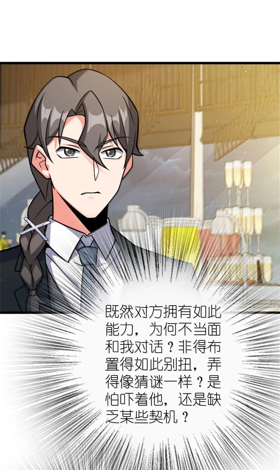 《放开那个女巫》671 掩没在沙下的图景 第8页