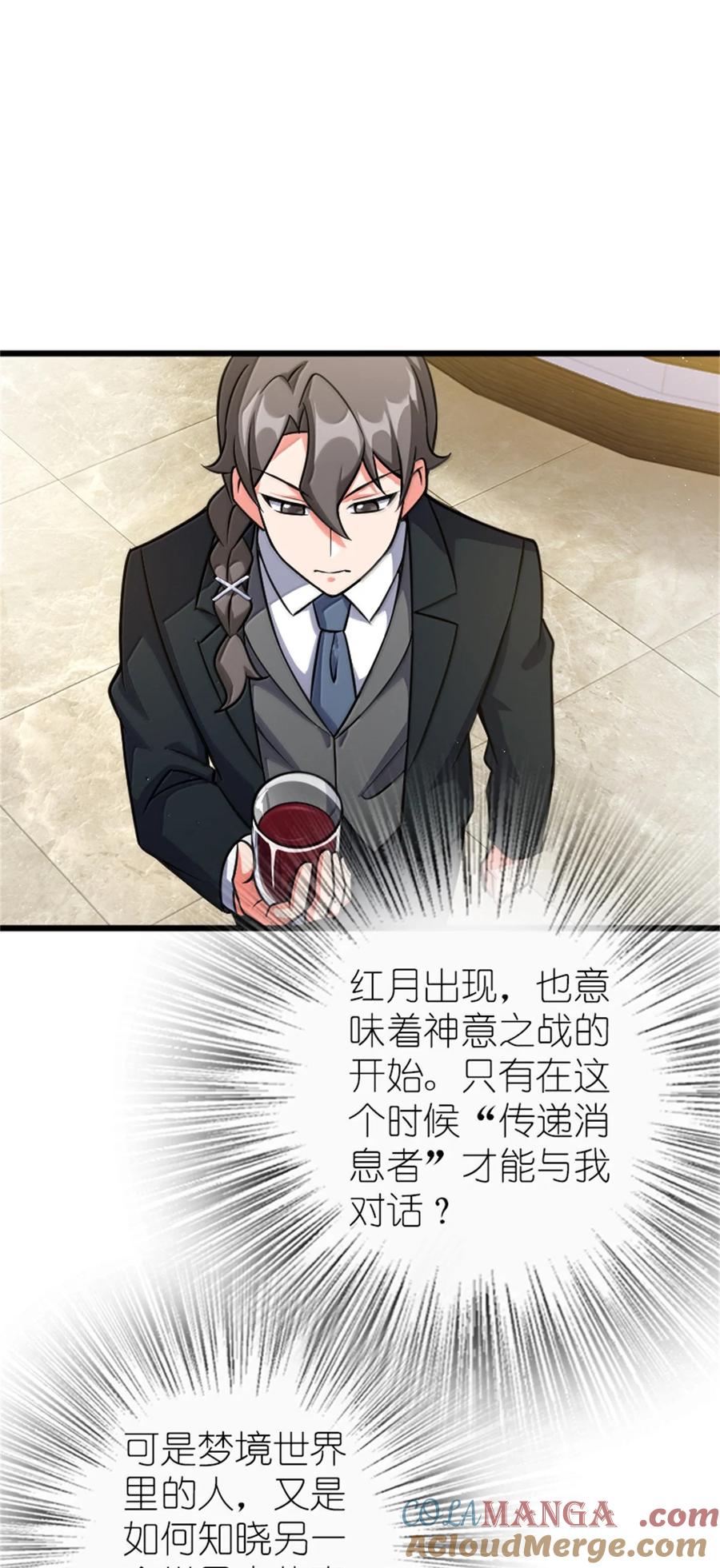 《放开那个女巫》671 掩没在沙下的图景 第11页