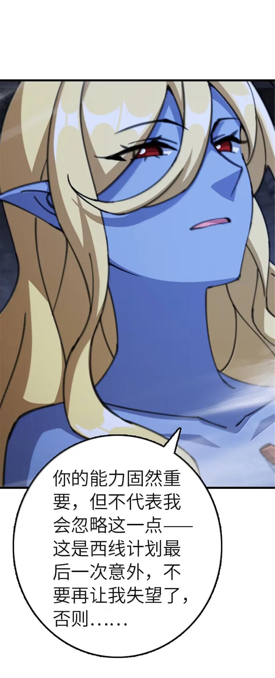 放开那个女巫 692 圣座会议 第42页