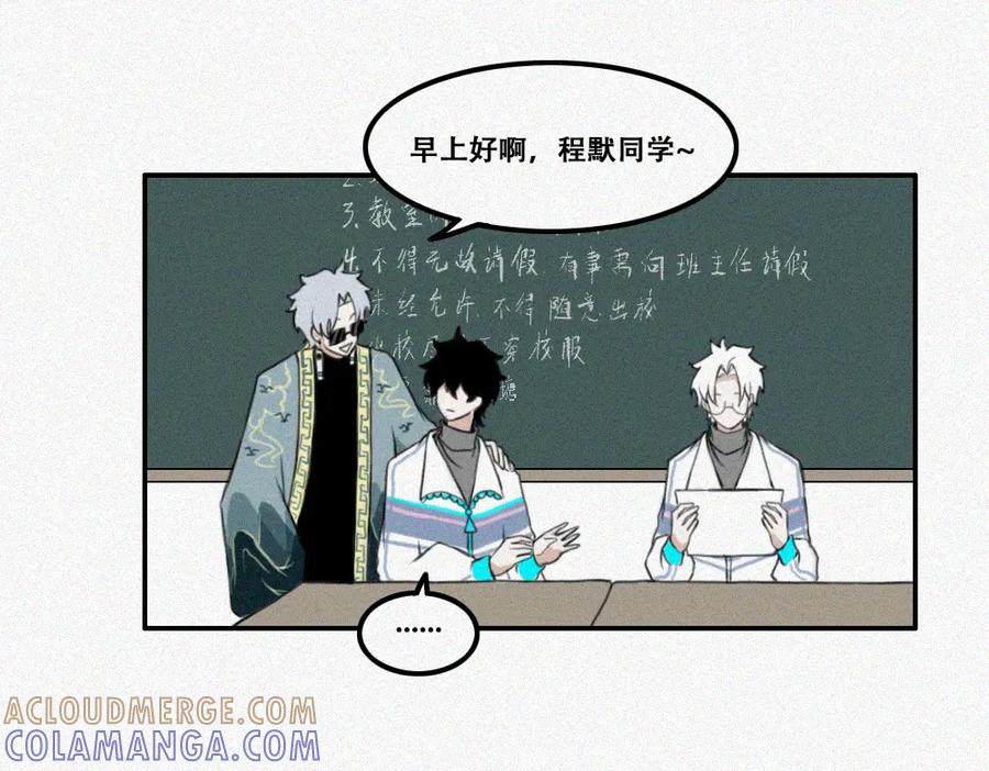 《未命名世界》小黑与小白 第10页