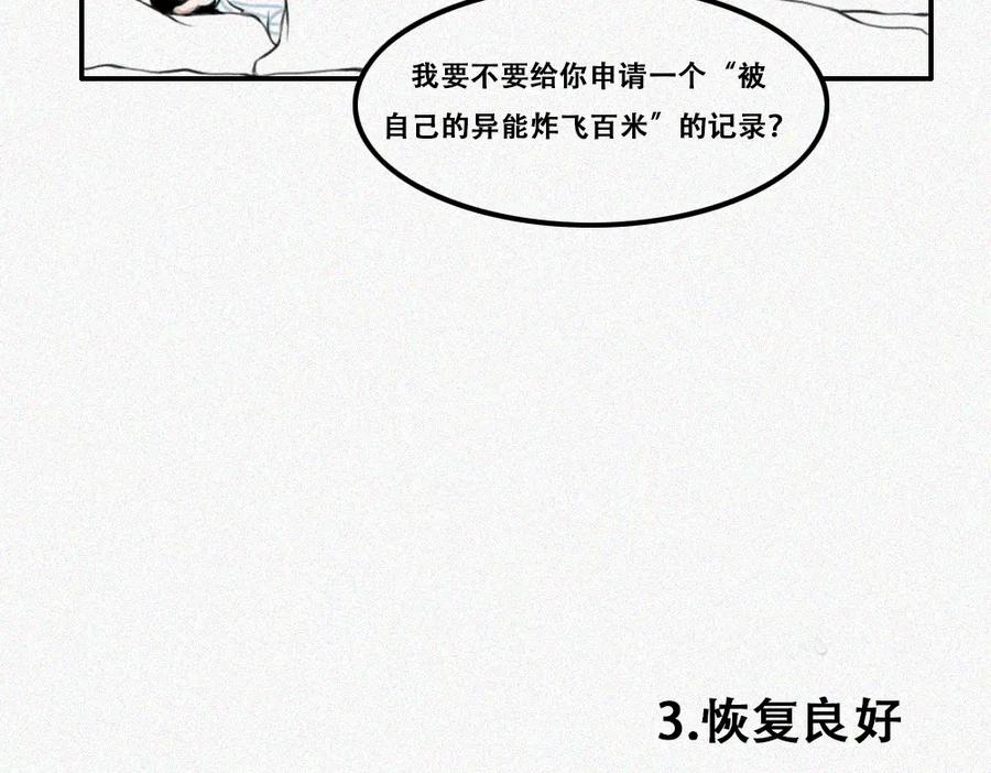 《未命名世界》小黑与小白 第21页