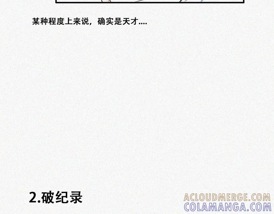 《未命名世界》小黑与小白 第13页