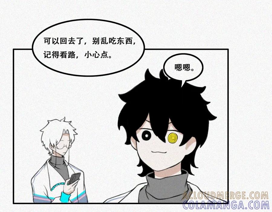 《未命名世界》小黑与小白 第34页
