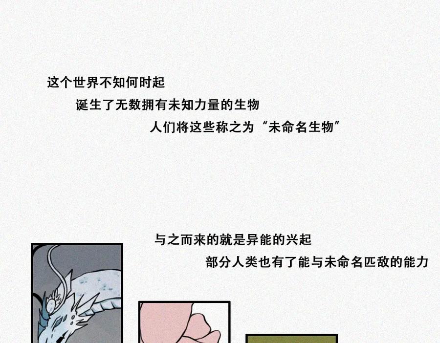 《未命名世界》小黑与小白 第3页