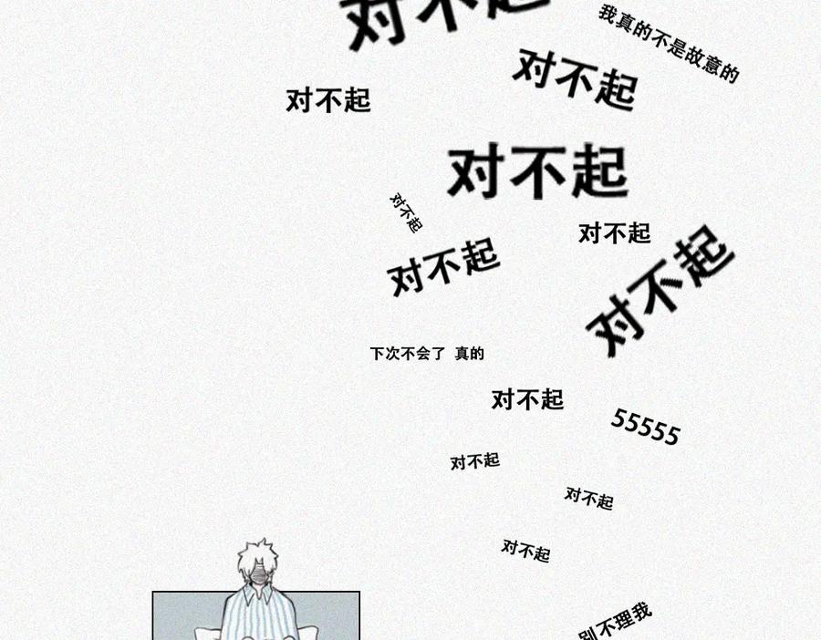 《未命名世界》小黑与小白 第41页