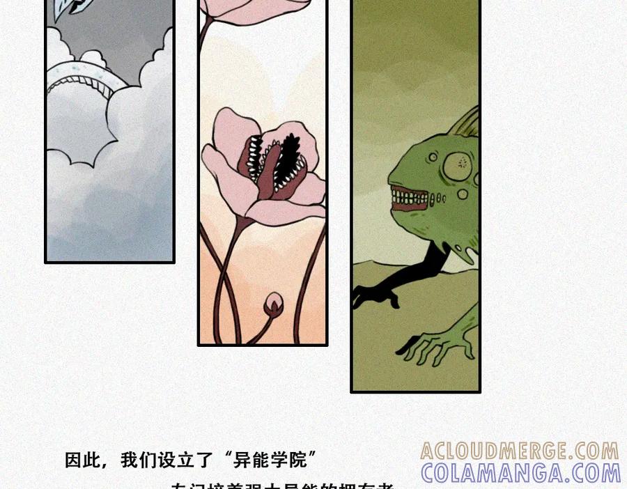 《未命名世界》小黑与小白 第4页