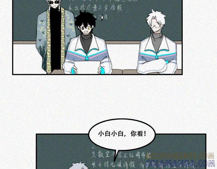 《未命名世界》小黑与小白 第7页