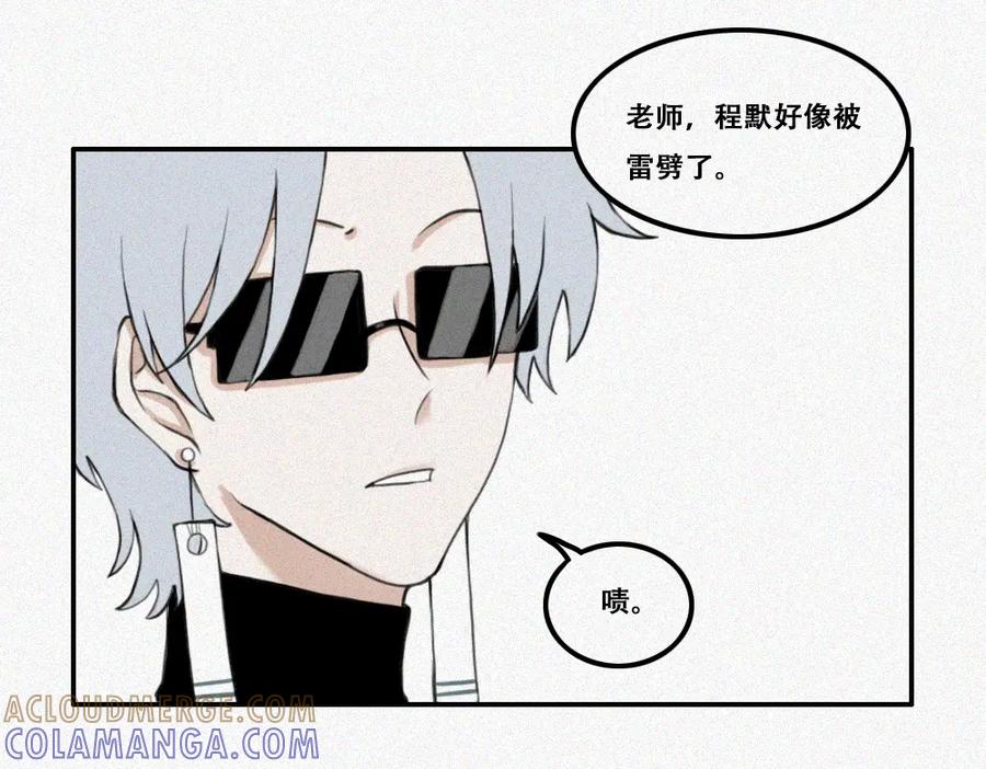 《未命名世界》小黑与小白 第19页