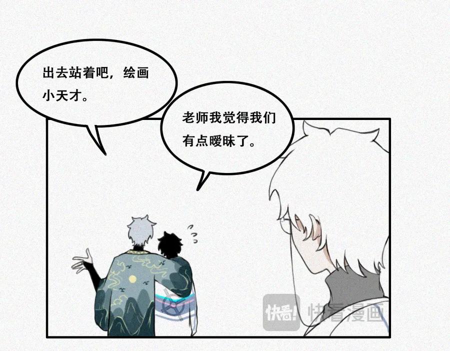 《未命名世界》小黑与小白 第11页