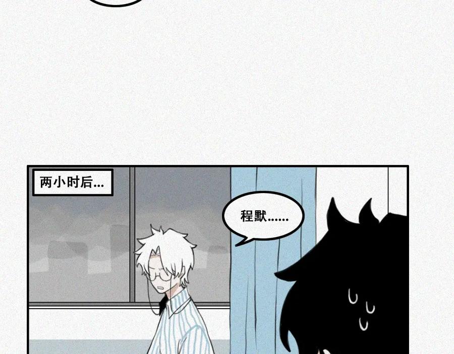 《未命名世界》小黑与小白 第38页