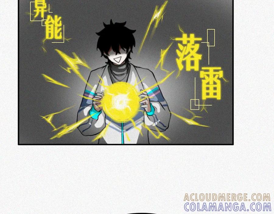 《未命名世界》小黑与小白 第16页