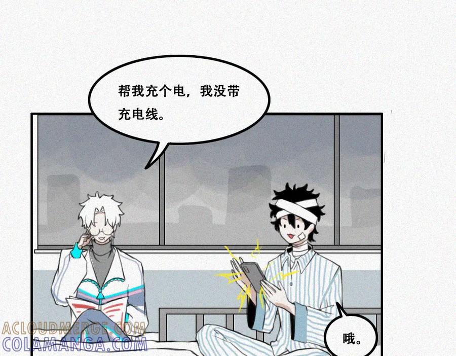 《未命名世界》小黑与小白 第25页