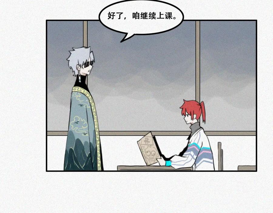《未命名世界》小黑与小白 第17页