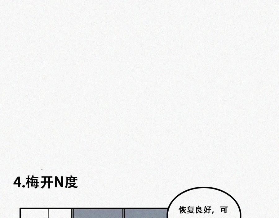 《未命名世界》小黑与小白 第29页