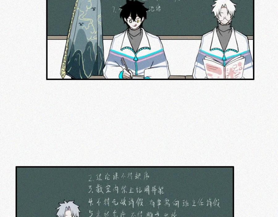 《未命名世界》小黑与小白 第6页