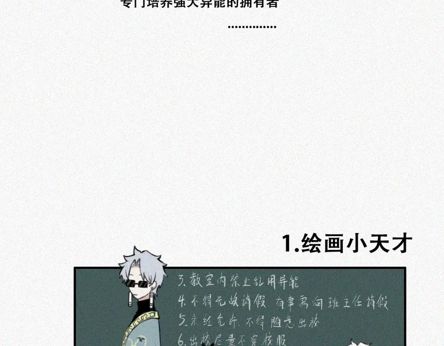 《未命名世界》小黑与小白 第5页