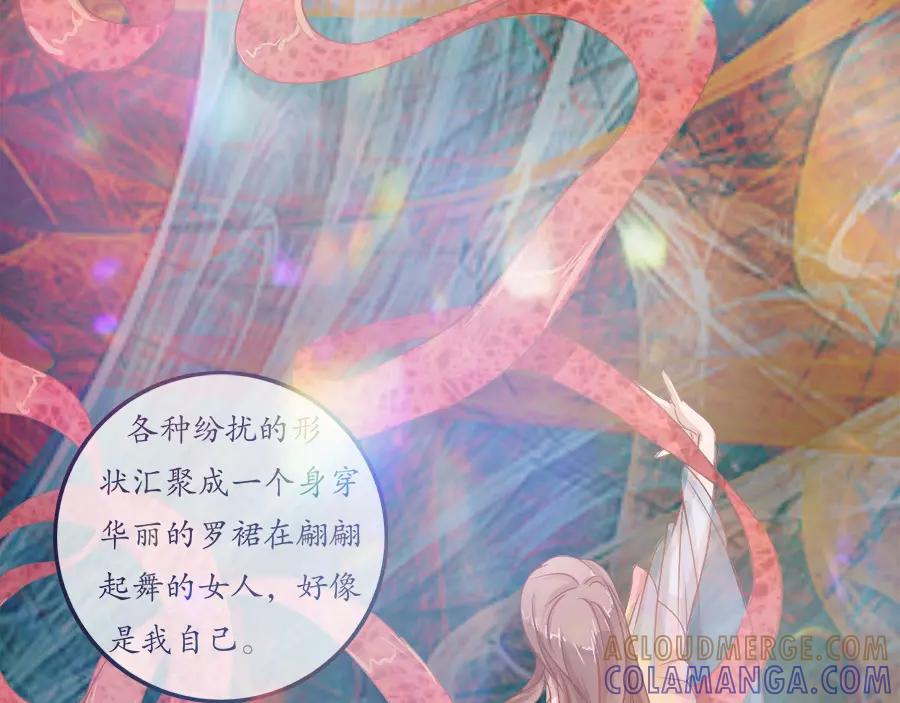 《时之舞》第九话 紧那山之行 第7页