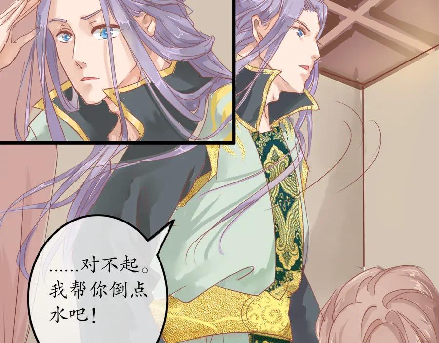 《时之舞》第九话 紧那山之行 第14页