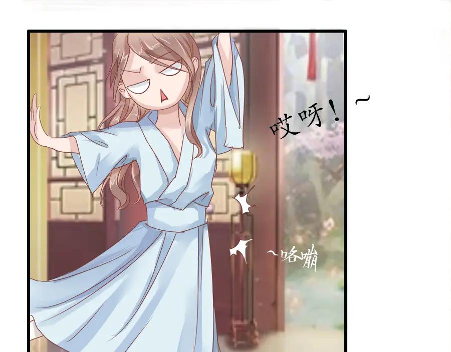 《时之舞》第九话 紧那山之行 第26页
