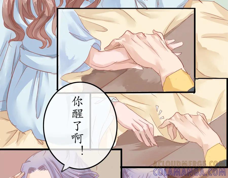 《时之舞》第九话 紧那山之行 第13页