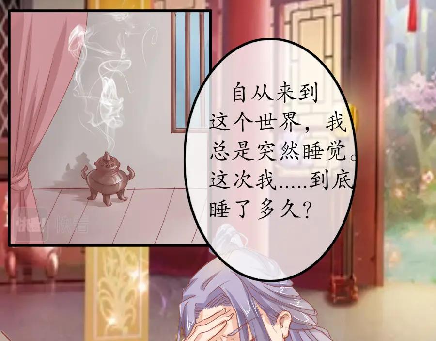 《时之舞》第九话 紧那山之行 第11页
