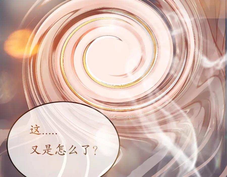 《时之舞》第九话 紧那山之行 第2页