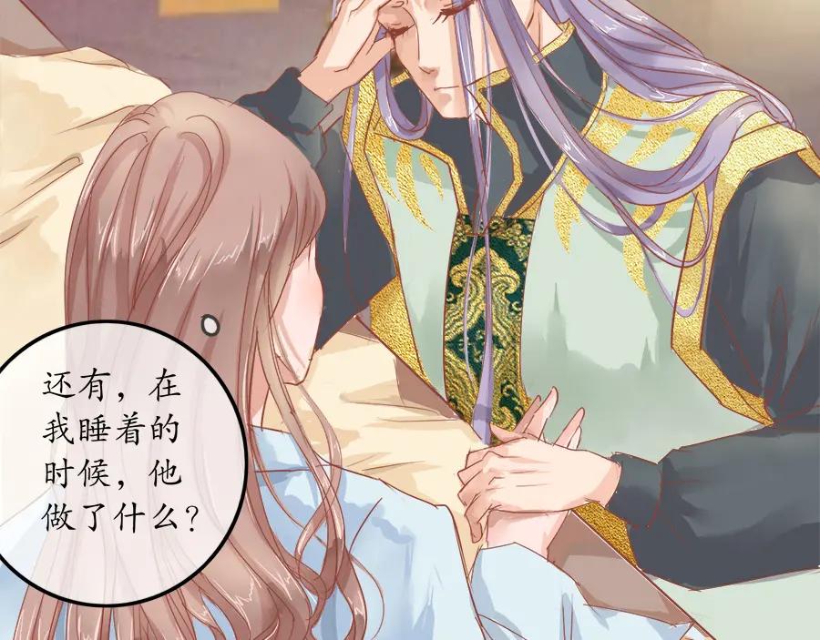 《时之舞》第九话 紧那山之行 第12页