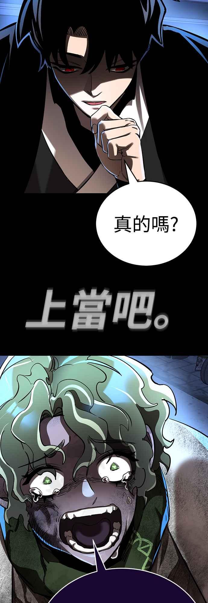 阎罗降临 - 第11话 - 第47张图