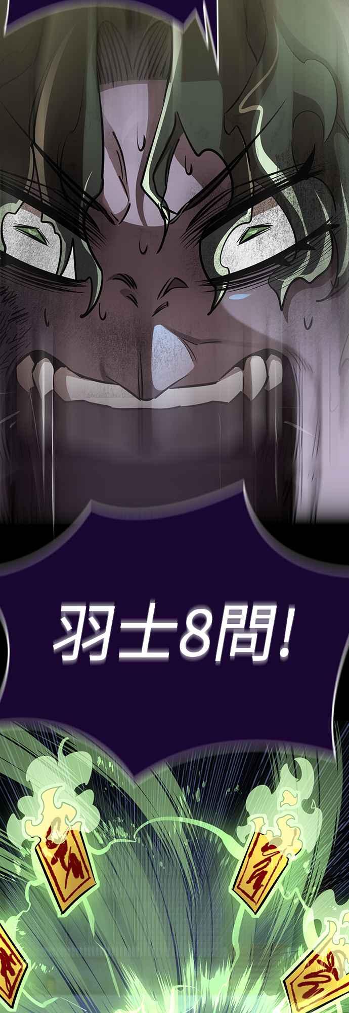 阎罗降临 - 第11话 - 第72张图