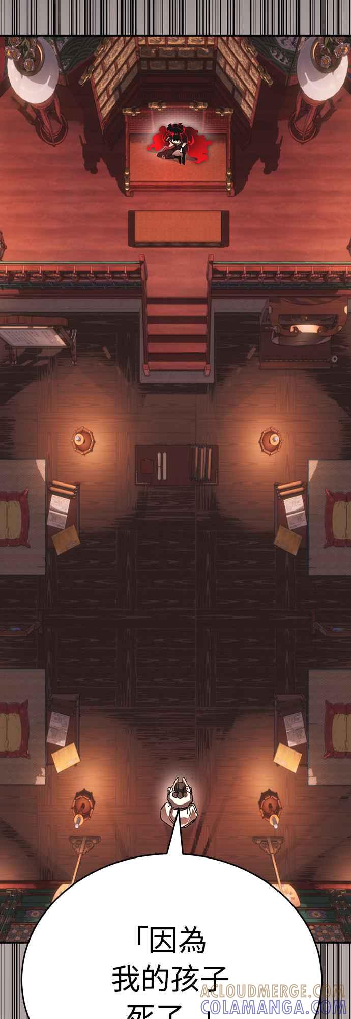 阎罗降临 - 第11话 - 第52张图