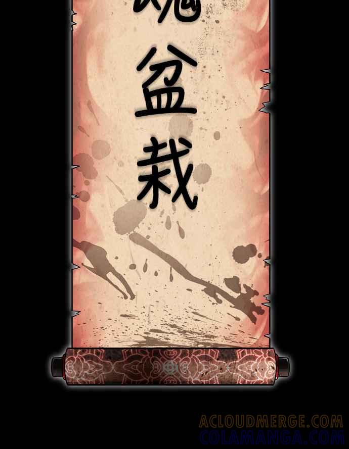 阎罗降临 - 第11话 - 第82张图