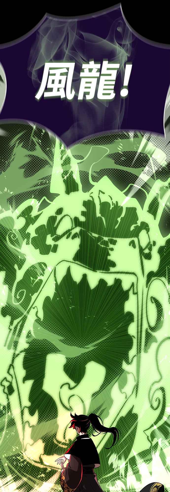 阎罗降临 - 第11话 - 第74张图