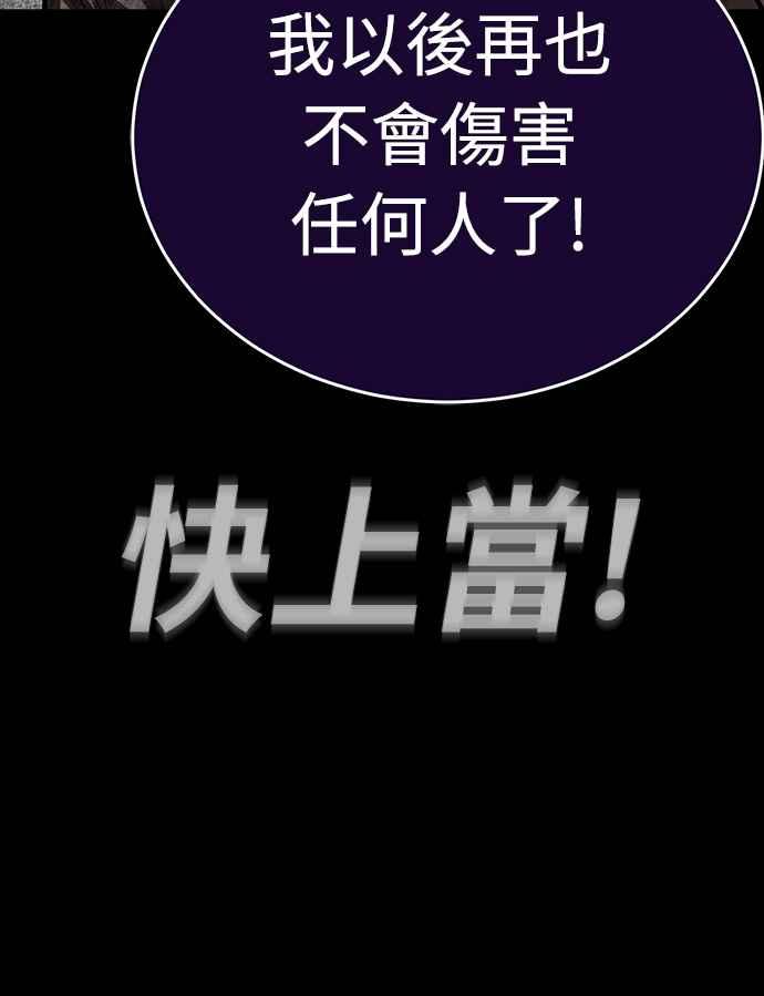 阎罗降临 - 第11话 - 第48张图