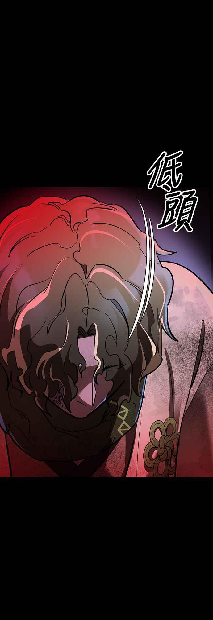 阎罗降临 - 第11话 - 第68张图