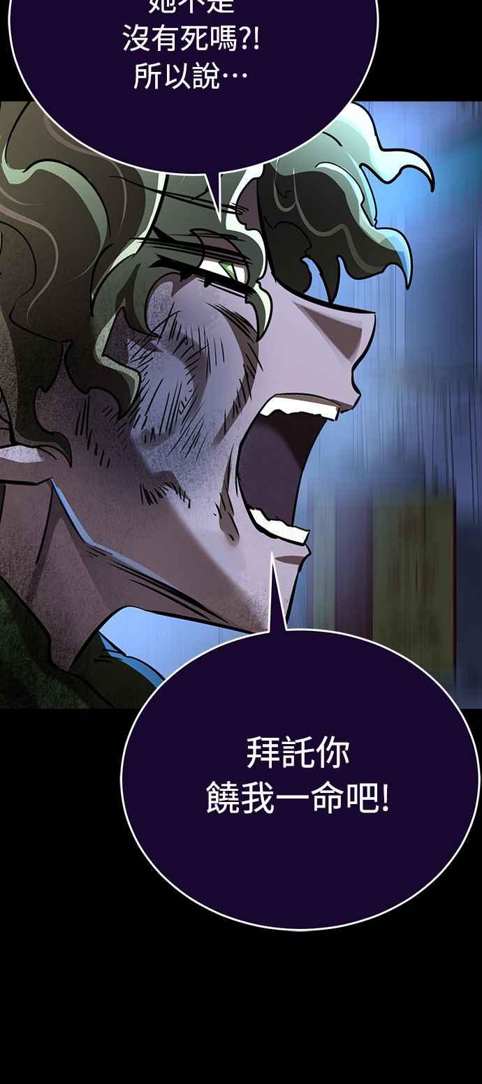 阎罗降临 - 第11话 - 第44张图