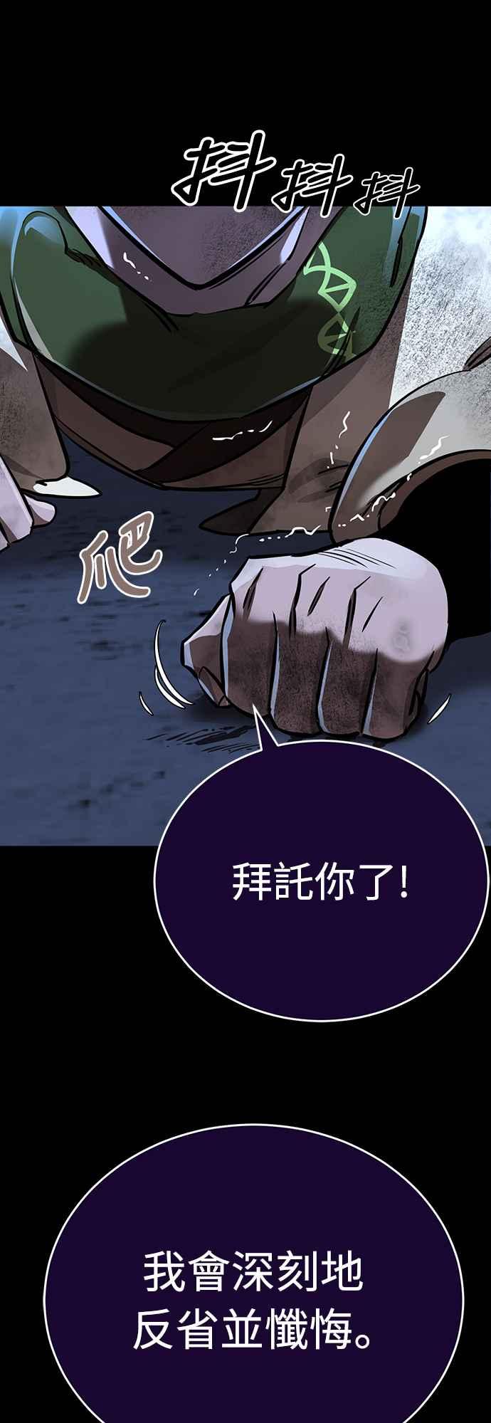 阎罗降临 - 第11话 - 第45张图