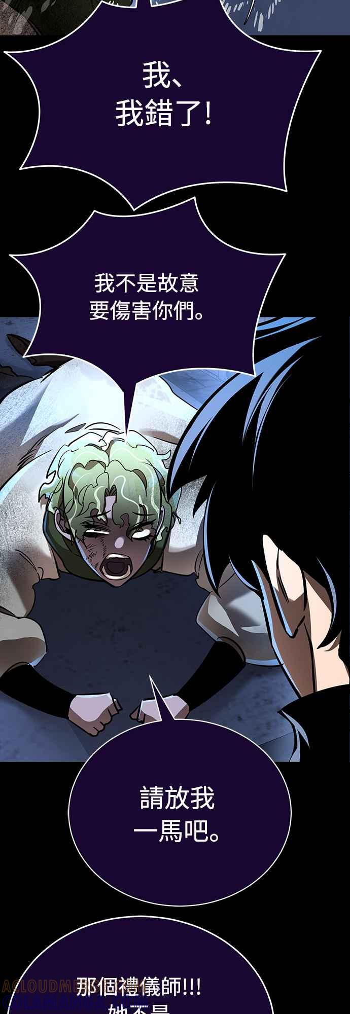 阎罗降临 - 第11话 - 第43张图