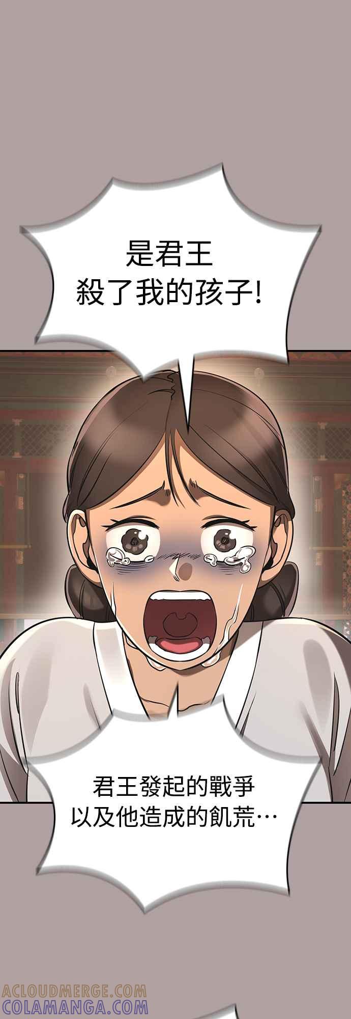 阎罗降临 - 第11话 - 第55张图