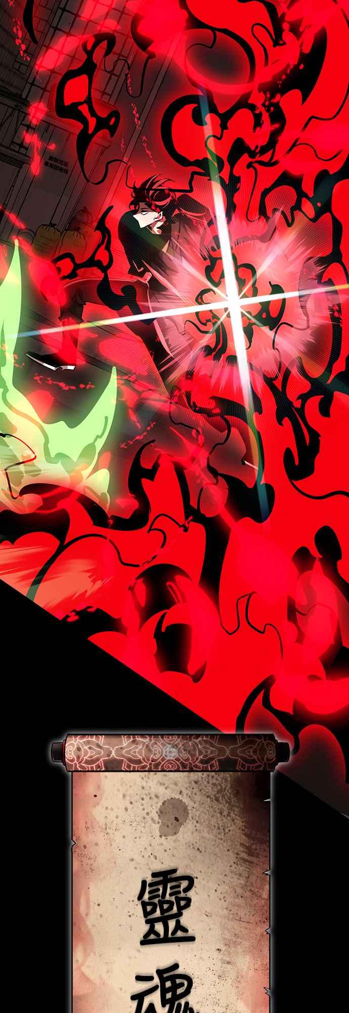 阎罗降临 - 第11话 - 第81张图