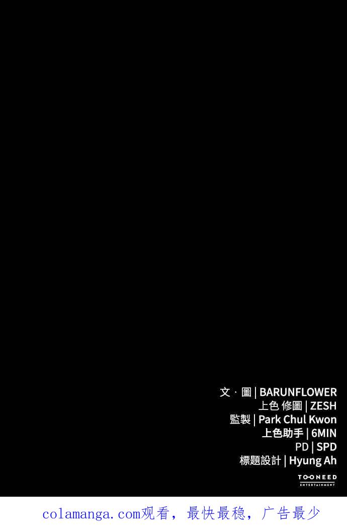 阎罗降临 - 第11话 - 第92张图