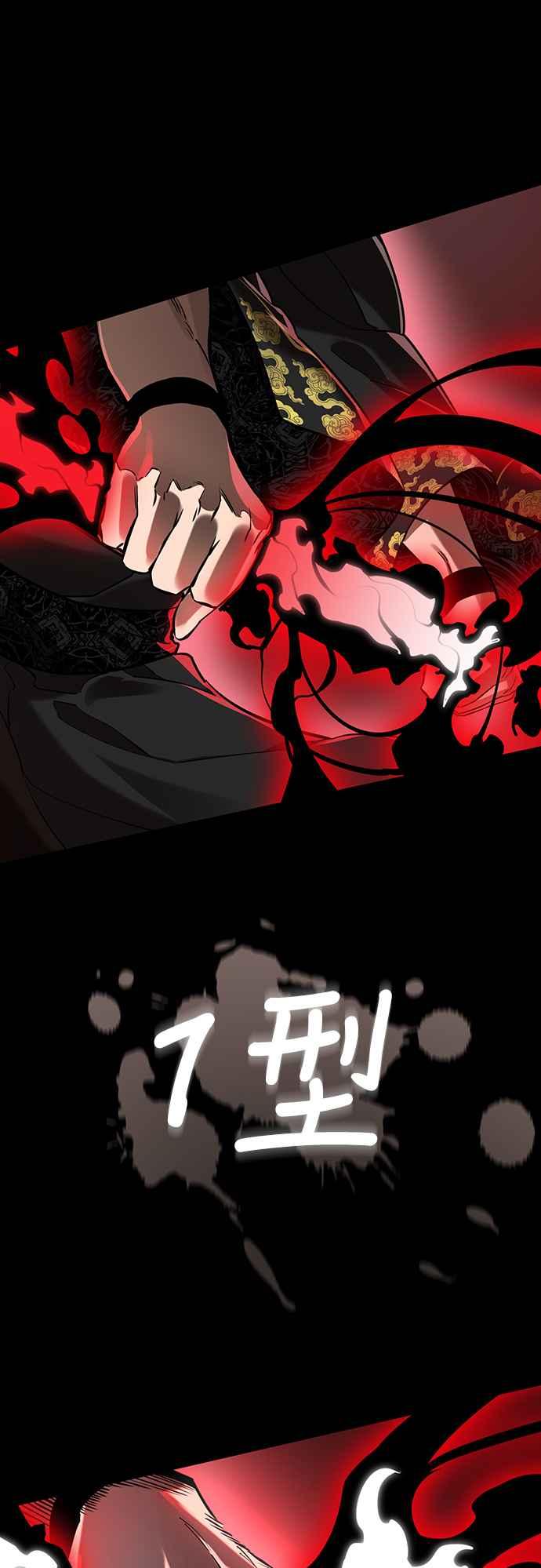 阎罗降临 - 第11话 - 第83张图