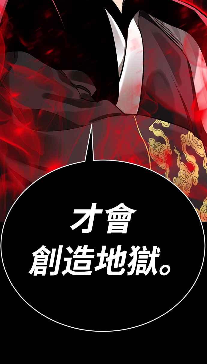 阎罗降临 - 第11话 - 第66张图