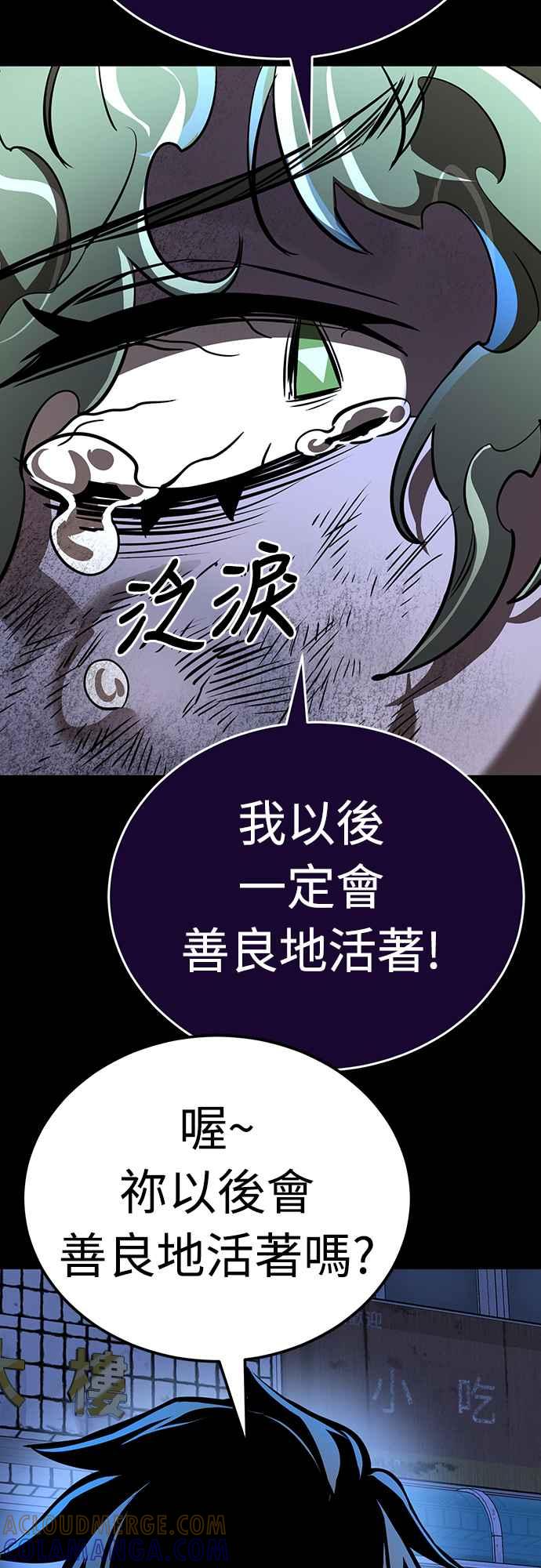 阎罗降临 - 第11话 - 第46张图