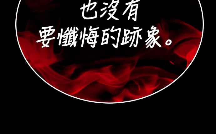 阎罗降临 - 第11话 - 第77张图