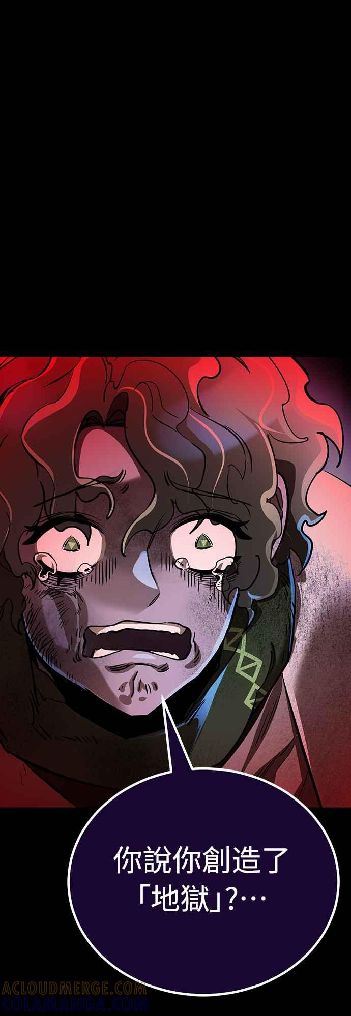 阎罗降临 - 第11话 - 第67张图