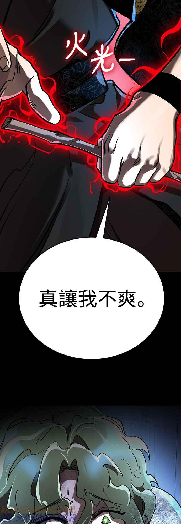 阎罗降临 - 第11话 - 第64张图