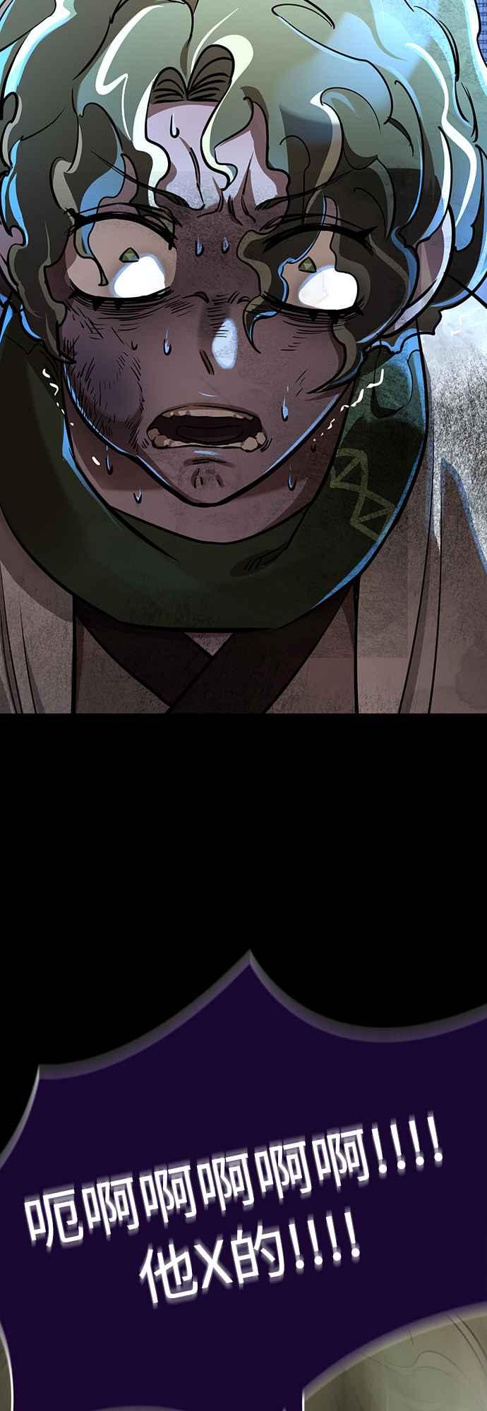 阎罗降临 - 第11话 - 第71张图