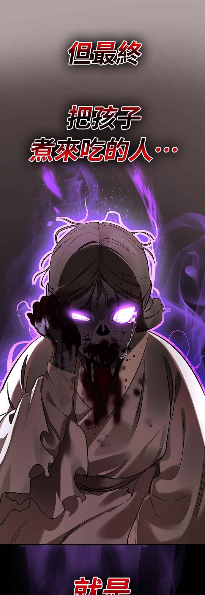 阎罗降临 - 第11话 - 第59张图