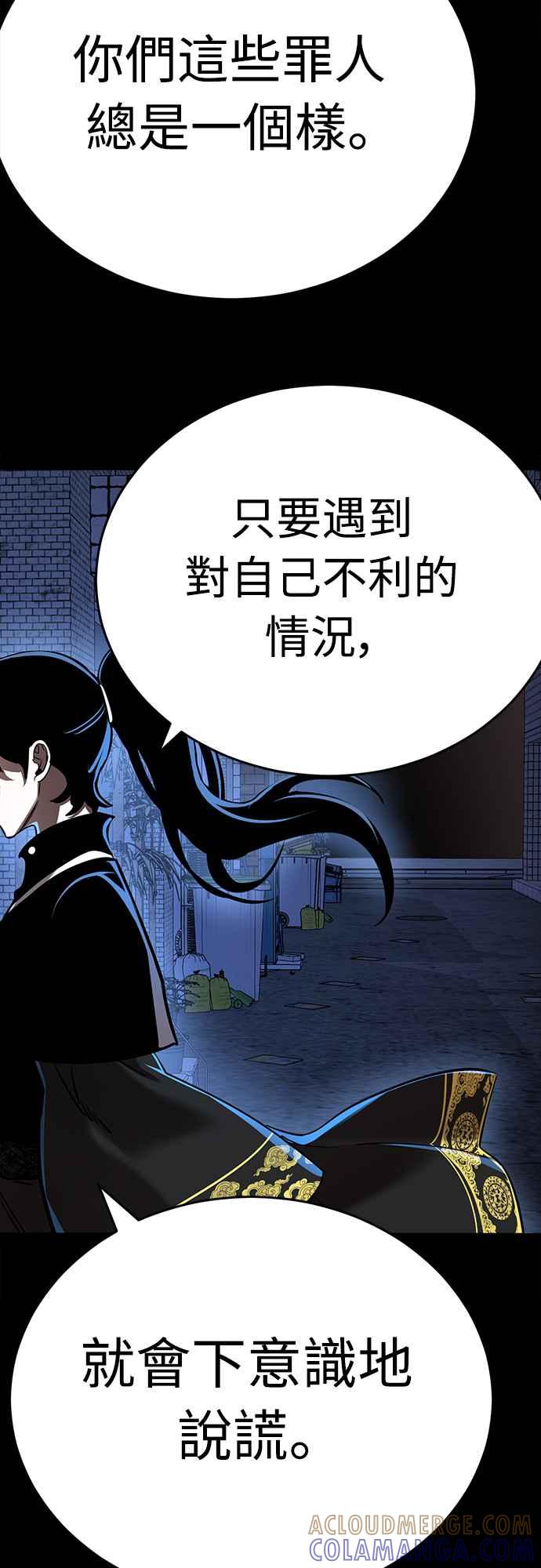 阎罗降临 - 第11话 - 第61张图