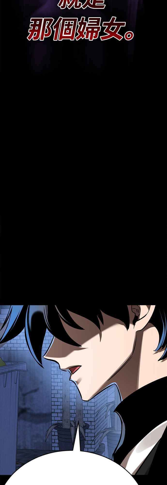 阎罗降临 - 第11话 - 第60张图